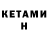 Кетамин VHQ kimberlyt kim