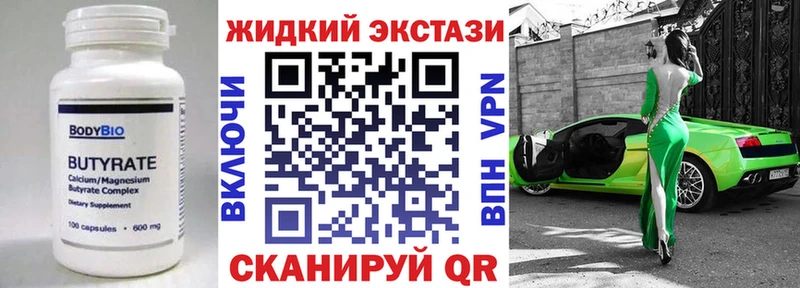 БУТИРАТ вода  Талица 