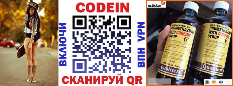Codein напиток Lean (лин)  Талица 