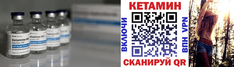 Кетамин VHQ сколько стоит Талица